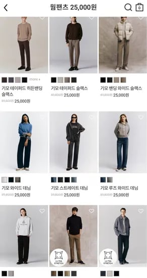 데님팬츠 슬랙스 면바지 균일가격 모음