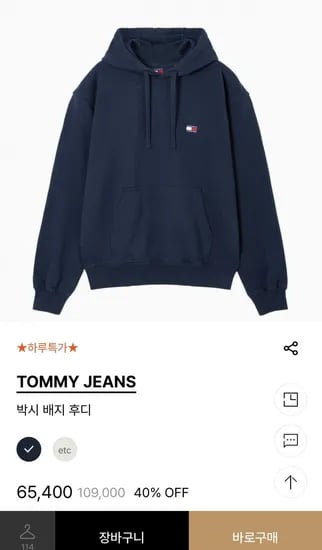 타미진스 기본 박시 후드티