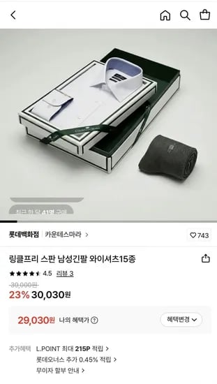 카운테스마라 남자 스판 정장 와이셔츠