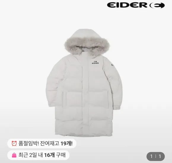 아이더키즈 블론디2.5 롱다운자켓