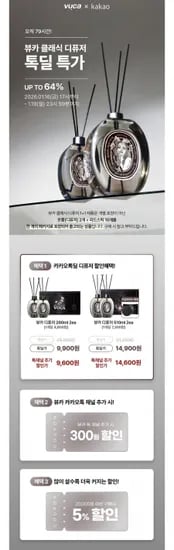 뷰카 디퓨저 260ml 1+1