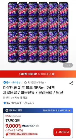 마운틴듀 제로 블루 355ml 24캔