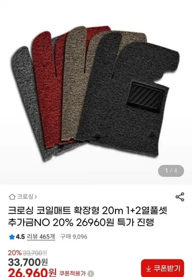 크로싱 코일매트 확장형 20m 1+2열 풀셋