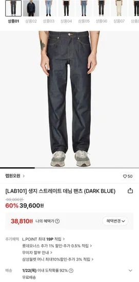 LAB101 생지 스트레이트 데님 외
