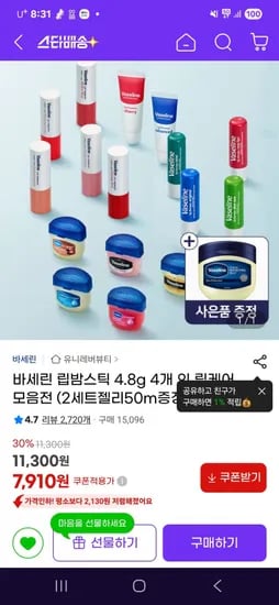 바세린 립밤스틱 4.8g 4개