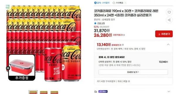 코카콜라제로 190ml 30캔 코카콜라제로 레몬 350ml 24캔 코카콜라 실리콘용기