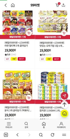 패밀리데이, 오뚜기밥.라면.컵밥 등(다양/무료)