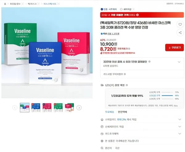 마스크팩 20매