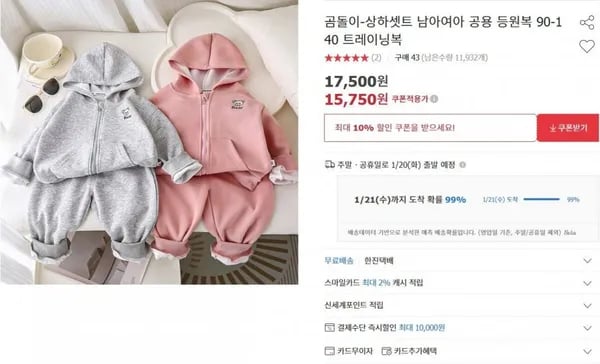 곰돌이 남아여아 공용 상하세트 트레이닝복