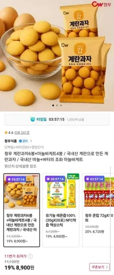 청우 계란과자 40g 15봉