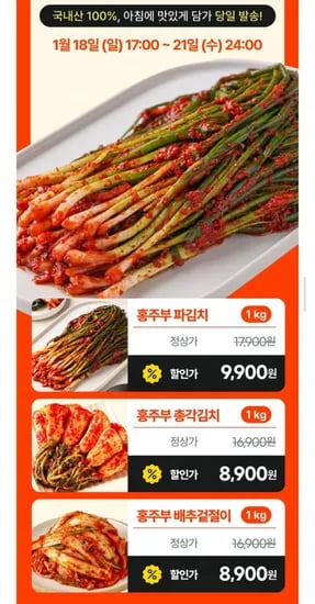 파김치 1kg