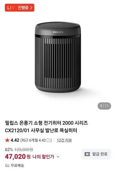 필립스 온풍기 소형 전기히터 2000 시리즈 CX2120/01
