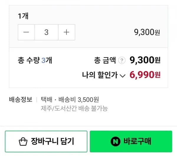 금강만두 육개장 630g 3개