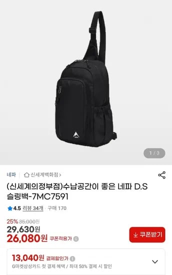 네파 슬림팩