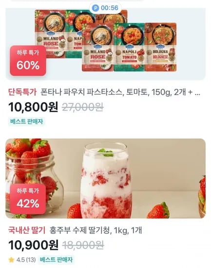 홍주부 수제 딸기청 1kg
