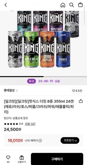 핫식스 더킹 8종 355ml 24캔