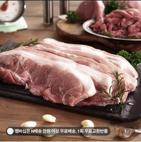 냉장 제주흑돼지 구이살 250g 1