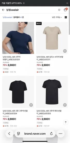탑텐 쿨에어 티셔츠