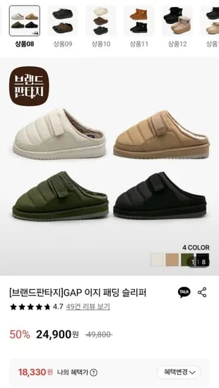 갭 이지 패딩 슬리퍼