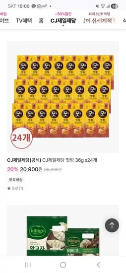 CJ맛밤 36g x24개