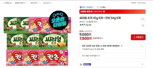 씨리얼초코 42g 5개 + 칸쵸 54g 5개