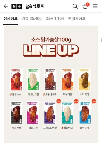 육식토끼 소스닭가슴살 30+5팩