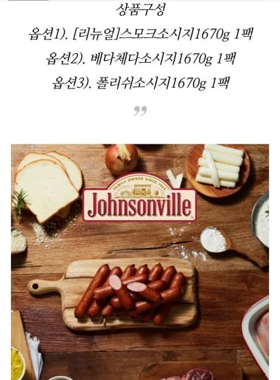 쟌슨빌 스모크 베다체다 폴리시 소시지 1670g 1팩