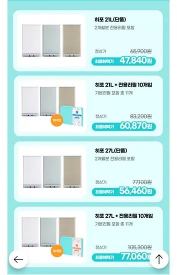 매직캔 쓰레기통 휴지통 히포 21L