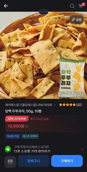 담백 두부과자 50g 0봉 1