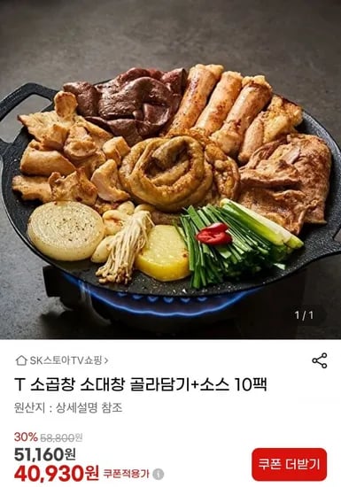 포기김치 소곱창 홍어 삼겹살 노엣지피자 라리 유정란 낙곱새 스팸 닭갈비 고등어 어묵 돈까스 두