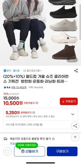월드컵 하이퍼 운동화 러닝화