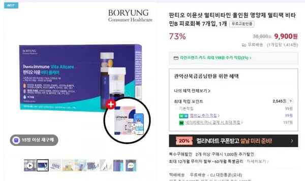 이뮨샷