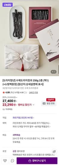 수제도라지정과 250g 2종 택1