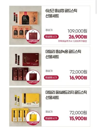 JW중외제약 패밀리 빅세일 외 다양