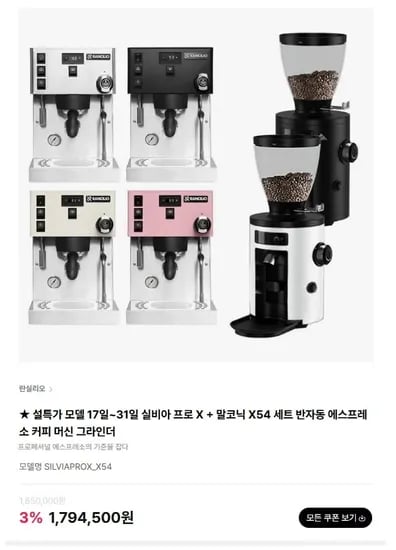 란실리오 실비아 프로x + 말코닉 x54