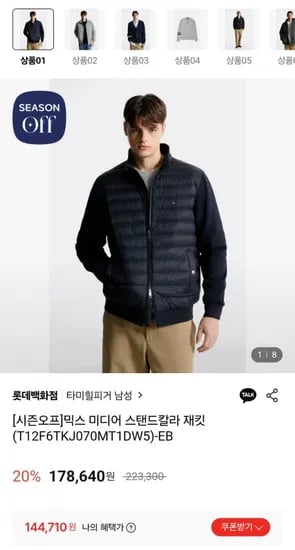 타미힐피거 스탠드칼라 재킷