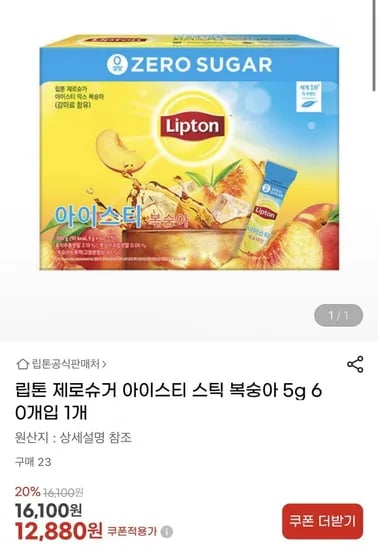 립톤 제로슈거 아이스티 스틱 복숭아 5g 60개입 1개
