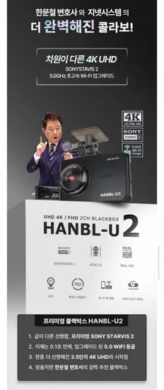 지넷 한블-U2 블랙박스 4K UHD 2채널 차량용