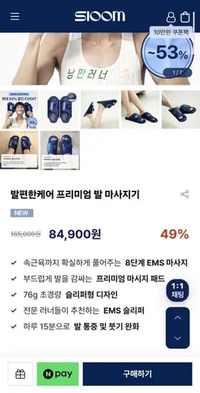 발편한케어 발 마사지기