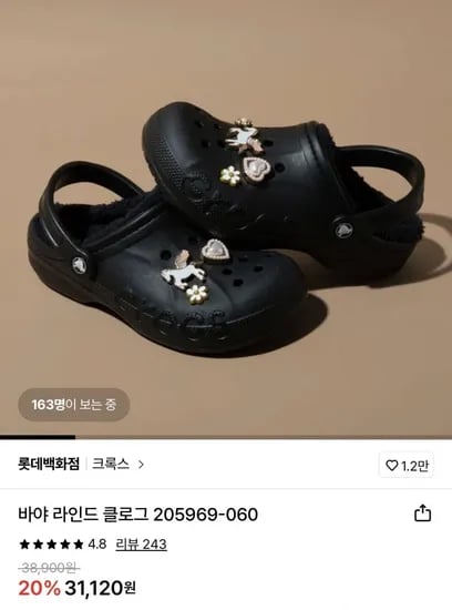 크록스 바야 라인드 클로그 블랙
