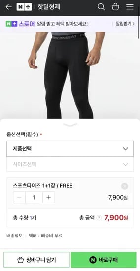운동 타이즈 바지 1+1장