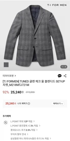 티아이포맨 글렌 체크 울 블렌디드 셋업자켓 2