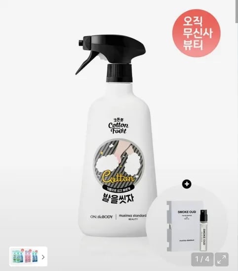 온더바디 코튼풋 발을 씻자 풋샴푸 750ml 미니어처 향수