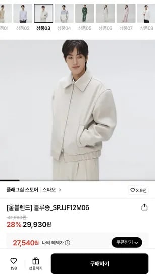 스파오 울블렌드 블루종