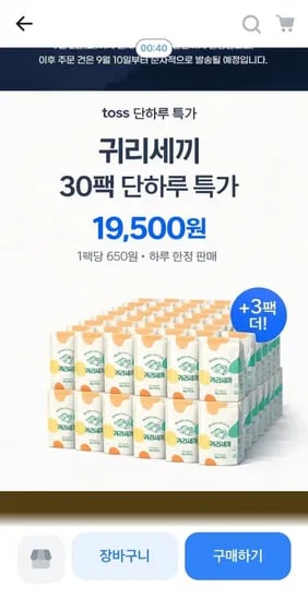 귀리세끼 25g 30팩 +3팩