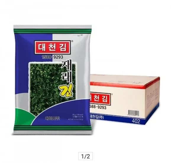 대천김 재래김 20g 20봉