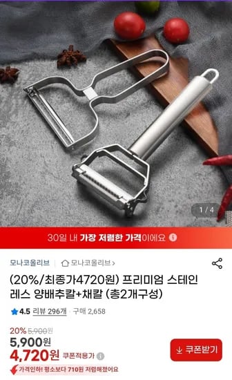 스테인레스 양배추칼 채칼