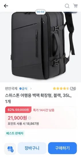 스위스톤 여행용 백팩 확장형 블랙 35L