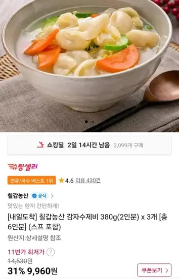 칠갑농산 감자수제비 380g x 3개