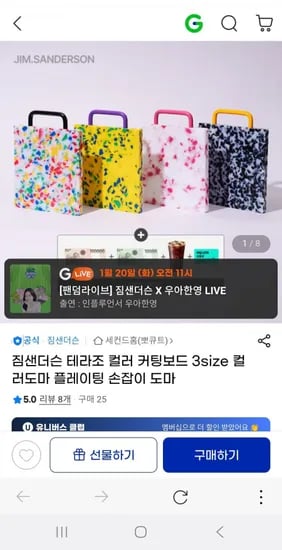 짐샌더슨 테라조 컬러 커팅도마